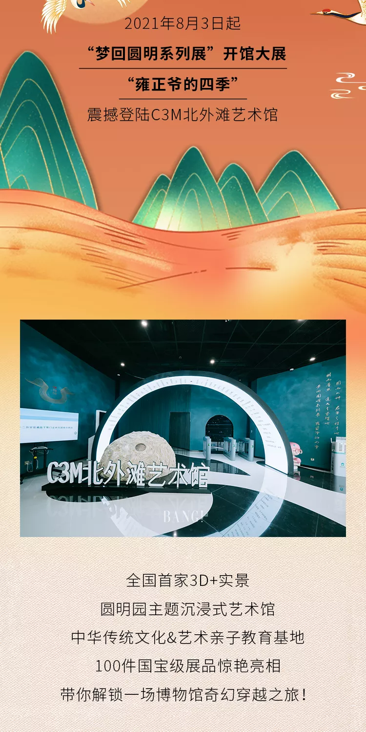 北外滩周末上海_04.png 图片