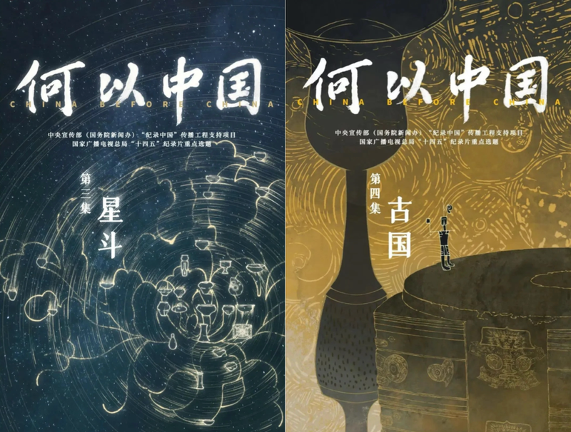 九部惊艳时光的中式美学纪录片 | 你永远可以相信中式审美